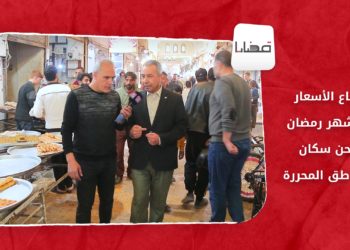 قضايا – ارتفاع الأسعار في شهر رمضان