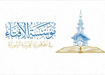 مجلس الإفتاء السوري يصدر فتوى حول صدقة الفطر وفدية الإفطار لعام 2022م – 1443هـ