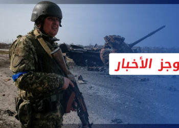 موجز أخبار الخامسة 04 04 2022