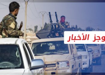 موجز أخبار الخامسة 19 04 2022