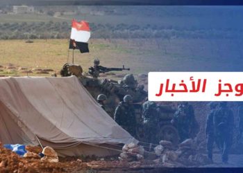 موجز أخبار الخامسة 24 04 2022