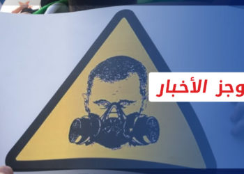 موجز أخبار الخامسة 30 04 2022