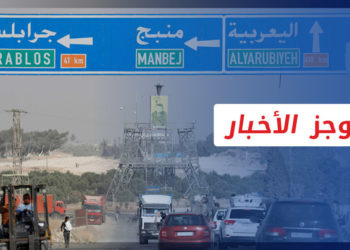 موجز أخبار الخامسة 06 04 2022