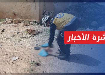 نشرة أخبار المساء 04 04 2022 وفيها: ضحايا أطفال بقصف صاروخي للنظام على إدلب