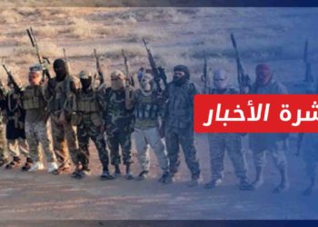 نشرة أخبار المساء 10 04 2022 وفيها: مجموعة “البيتلز” التابعة لتنظيم الدولة وممارساتها في سوريا