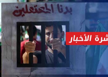 نشرة أخبار المساء 11 4 2022 وفيها: الأمم المتحدة تطالب بإنشاء آلية مستقلة للمطالبة بالمفقودين والمختفين في سوريا