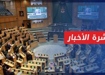 نشرة أخبار المساء 12 04 2022 وفيها: مجلس الوزراء الأردني يشطب كلمة نائب هاجم نظام الأسد