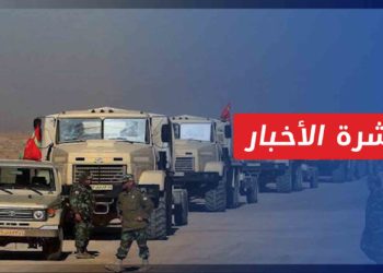 نشرة أخبار المساء 20 4 2022 وفيها: إسرائيل قلقة من انسحابات روسيا من سوريا لصالح الميليشيات الإيرانية