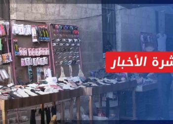 نشرة المساء 28 4  2022 وفيها: تفاصيل مروعة لمجزرة حي التضامن الدمشقي.. مع أمل محاسبة نظام الأسد على “جرائم الحرب”