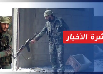 نشرة أخبار المساء 29 04 2022 وفيها: مجزرة حي التضامن.. ردود أفعال واسعة.. والكشف عن خمسة أسماء تورطت بالجريمة