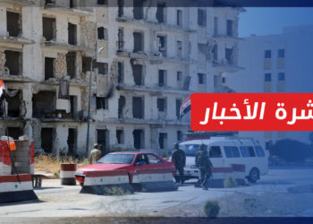 نشرة أخبار المنتصف 09 04 2022 وفيها: جمعية حقوقية: 1.5 مليار دولار قيمة مصادرات النظام لممتلكات المعتقلين