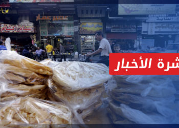 نشرة أخبار المنتصف 01 4 2022 وفيها: موجة غلاء تضرب جميع السلع الأساسية في مناطق النظام