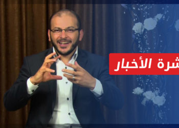 نشرة أخبار المنتصف 12 04 2022 وفيها: الذكرى السادسة لاستشهاد الإعلامي زاهر الشرقاط