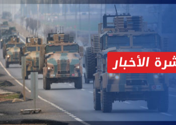 نشرة أخبار المنتصف 23 04 2022 وفيها: مقتل جندي تركي باستهداف مباشر شمالي حلب
