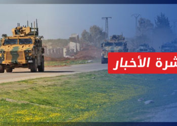 نشرة أخبار المنتصف 26 04 2022 وفيها: دعوات أمريكية للتهدئة بين تركيا وقسد