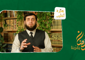 هجرة القلوب- سنّة وفضل التزاور في الله