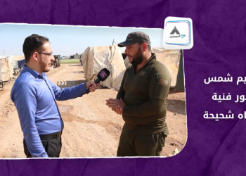 مع المهجرين – مخيم شمس.. جور فنية لم تردم ومياه شحيحة