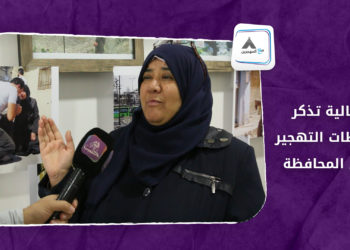 مع المهجرين – فعالية تذكر بمحطات التهجير في المحافظة