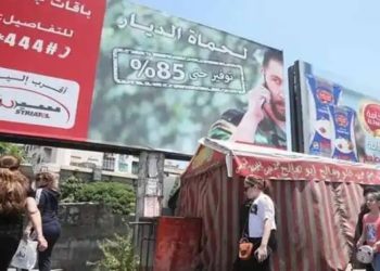 رفع أجور الاتصالات والإنترنت في مناطق النظام بنسبة 50%