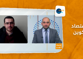 اقتصاد كوين – أثر زيادة معدل الفائدة الأمريكية على الدول العربية وتركيا