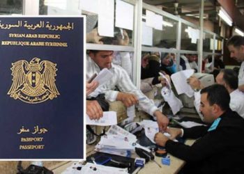 جواز السفر السوري