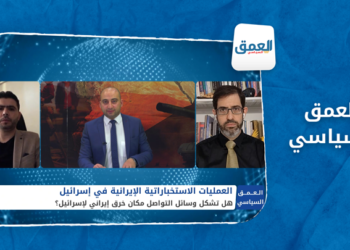 العمق السياسي – عمليات استخباراتية إيرانية في إسرائيل.. ما حقيقتها وما رد تل أبيب عليها؟