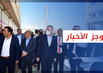 موجز أخبار الواحدة  9 5 2022