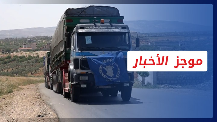 موجز أخبار الثانية عشرة  27 5 2022