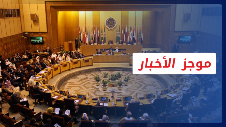 موجز أخبار الرابعة 12 5 2022