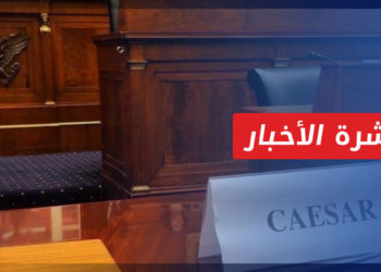 نشرة أخبار المساء 14 05 2022 وفيها: واشنطن تحدد استثناءات قيصر وتركيا ترفض إعفاء مناطق قسد