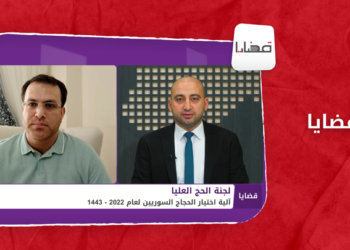 قضايا – تعليمات الحج للسوريين لموسم 2022م