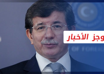 موجز أخبار الـواحدة 8 5 2022