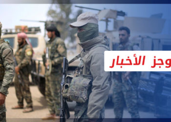 موجز أخبار الرابعة 14 05 2022