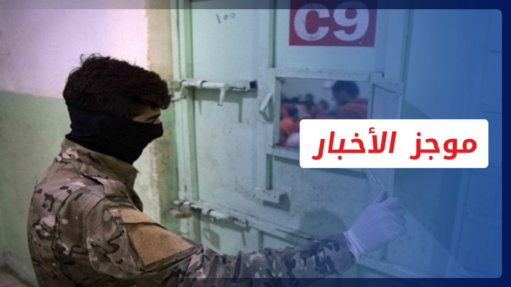 موجز أخبار الرابعة 17 05 2022