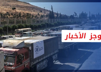 موجز أخبار الرابعة 21 05 2022