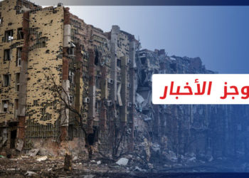 موجز أخبار الرابعة 24 05 2022