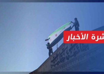 نشرة أخبار المساء 17 05 2022 وفيها: الذكرى العاشرة لواحدة من أهم مظاهرات جامعة حلب