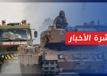 نشرة أخبار المساء 26 05 2022 وفيها: الجيش التركي يستعد للمعركة شمال سوريا.. وقسد تحذر