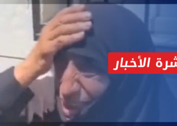 نشرة المساء31 5 2022 وفيها: تضامن مع مسنة سورية تعرضت لاعتداء في غازي عنتاب التركية