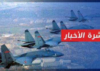 نشرة المنتصف 20 5 2022 وفيها: روسيا تحاول إقناع تركيا بفتح المجال الجوي أمام طائراتها المتجهة إلى سوريا