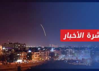 نشرة أخبار المنتصف 15 05 2022 وفيها: صحيفة عبرية تقول إن نظام الأسد لضعفه متمسك بإيران رغم الضغط الإسرائيلي والإغراءات العربية