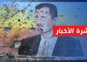 نشرة أخبار المنتصف 22 05 2022 وفيها: مركز جسور يقول إن الدول العربية تعيد حساباتها في التطبيع مع نظام الأسد