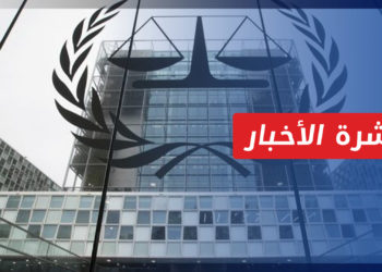 نشرة المنتصف 25 5 2022 وفيها: هولندا توقف مقاتلاً موالياً للأسد بتهم ارتكاب انتهاكات جرائم حرب في سوريا