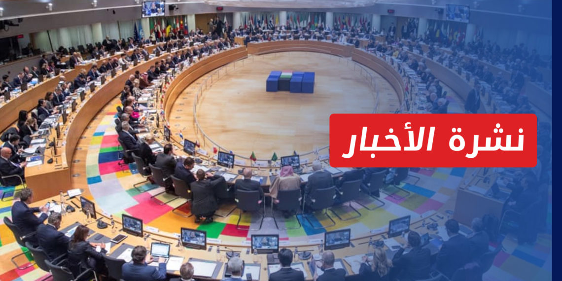 نشرة المنتصف 07 05 2022 وفيها: مؤتمر في بروكسل لدعم سوريا والمفوضية الأوروبية تكشف جدول أعماله