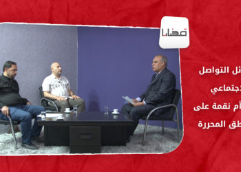 قضايا – وسائل التواصل الاجتماعي.. نعمةٌ أم نقمة على المناطق المحررة