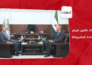 قضايا – استثناءات قانون قيصر.. الاستفادة المشروطة