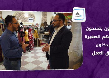 مع المهجرين – مهجًّرون يفتتحون مشاريعهم الصغيرة، ويدخلون سوق العمل