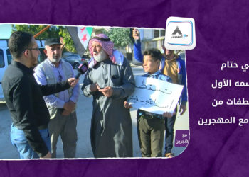 مع المهجرين – في ختام موسمه الأول.. مقتطفات من برنامج مع المهجرين