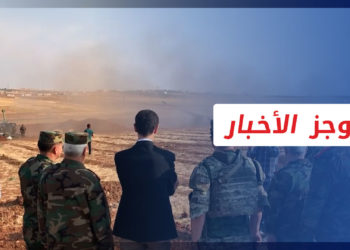 موجز أخبار الخامسة 17 06 2022