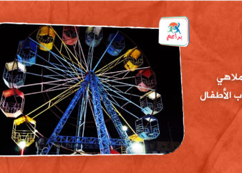 براعم -ملاهي سجو